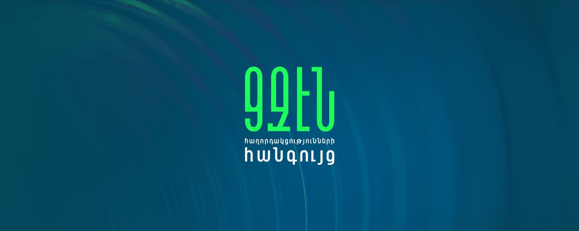 9-ZEN Communications Hub Branding