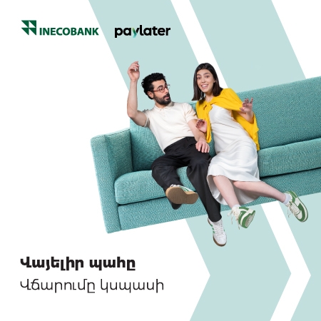 MARKETING CAMPAIGN FOR INECOBANK