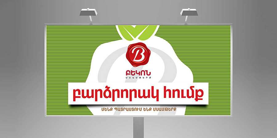 BACON PRODUCT COMMUNICATION CAMPAIGN