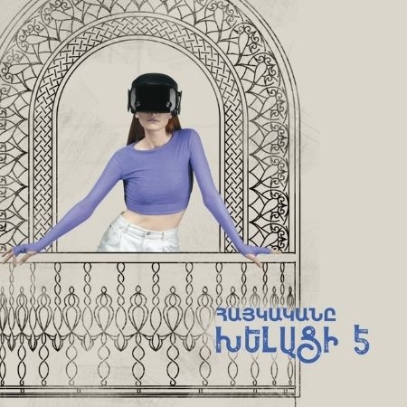 MADE IN ARMENIA PROGRAM